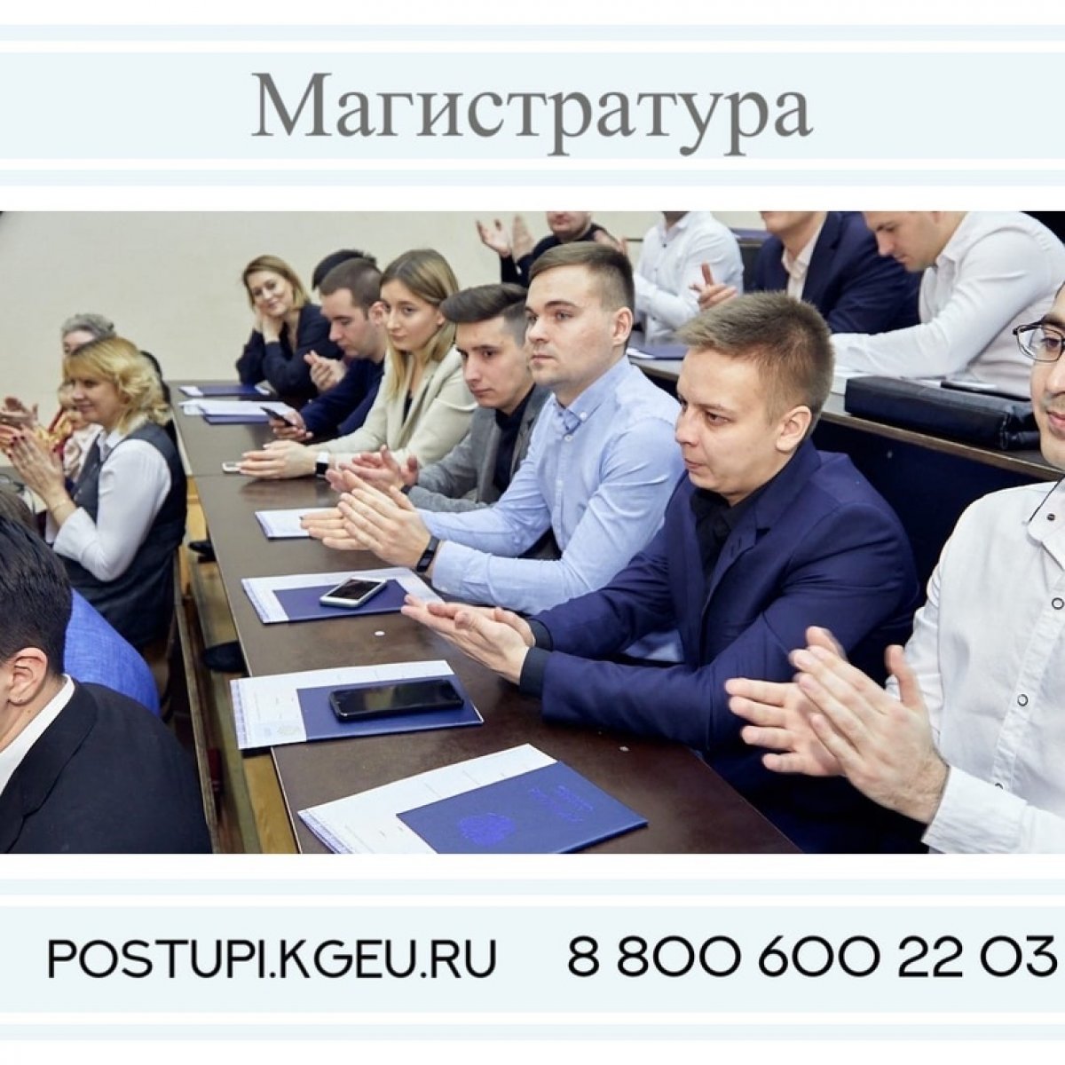 Магистратура 🎓