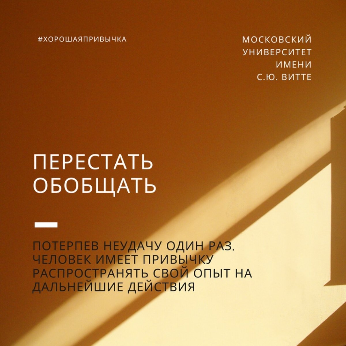 Перестаньте обобщать