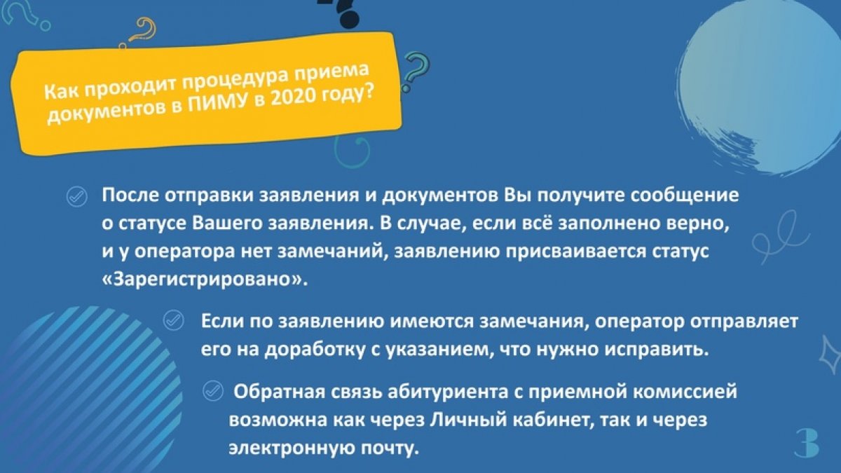 Приемная кампания в самом разгаре!​ А это значит, самое время напомнить, как подать документы в наш университет!