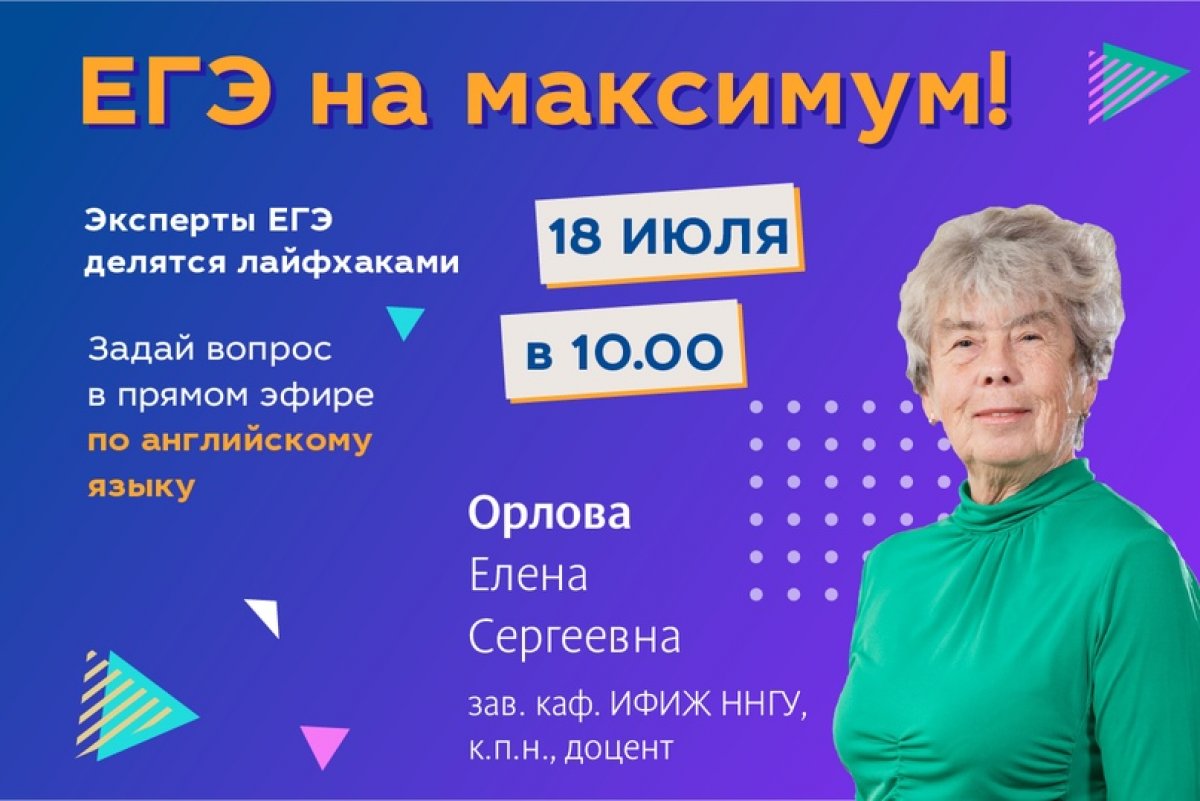 💥Сдай ЕГЭ по английскому языку на максимум вместе с экспертом Университета Лобачевского! 💥