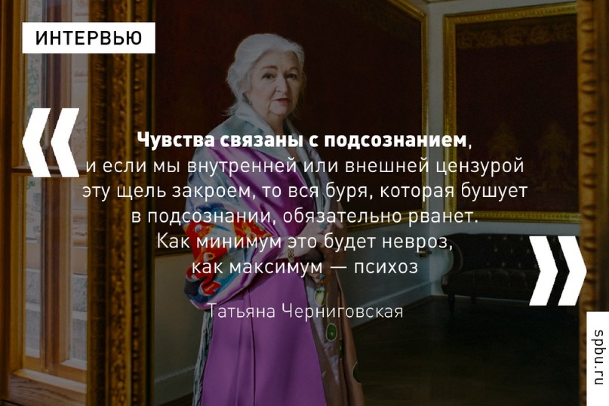 Что такое чувства, интуиция, риск и любовь — в расшифровке благотворительной дискуссии выпускника Александра Цыпкина и профессора нашего Университета Татьяны Черниговской: https://vk.cc/ax2OEs