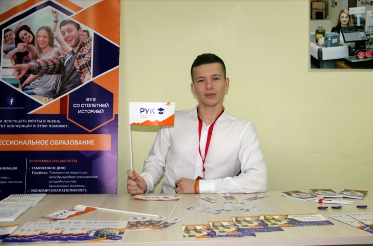 Больше не школьник – поздравляем! Время покорять мир и воплощать мечты в жизнь. Российский университет кооперации в этом поможет. 18 образовательных программ бакалавриата – для тех Больше не школьник – поздравляем! Время покорять мир и воплощать мечты в жизнь. Российский университет кооперации в этом поможет. 18 образовательных программ бакалавриата – для тех