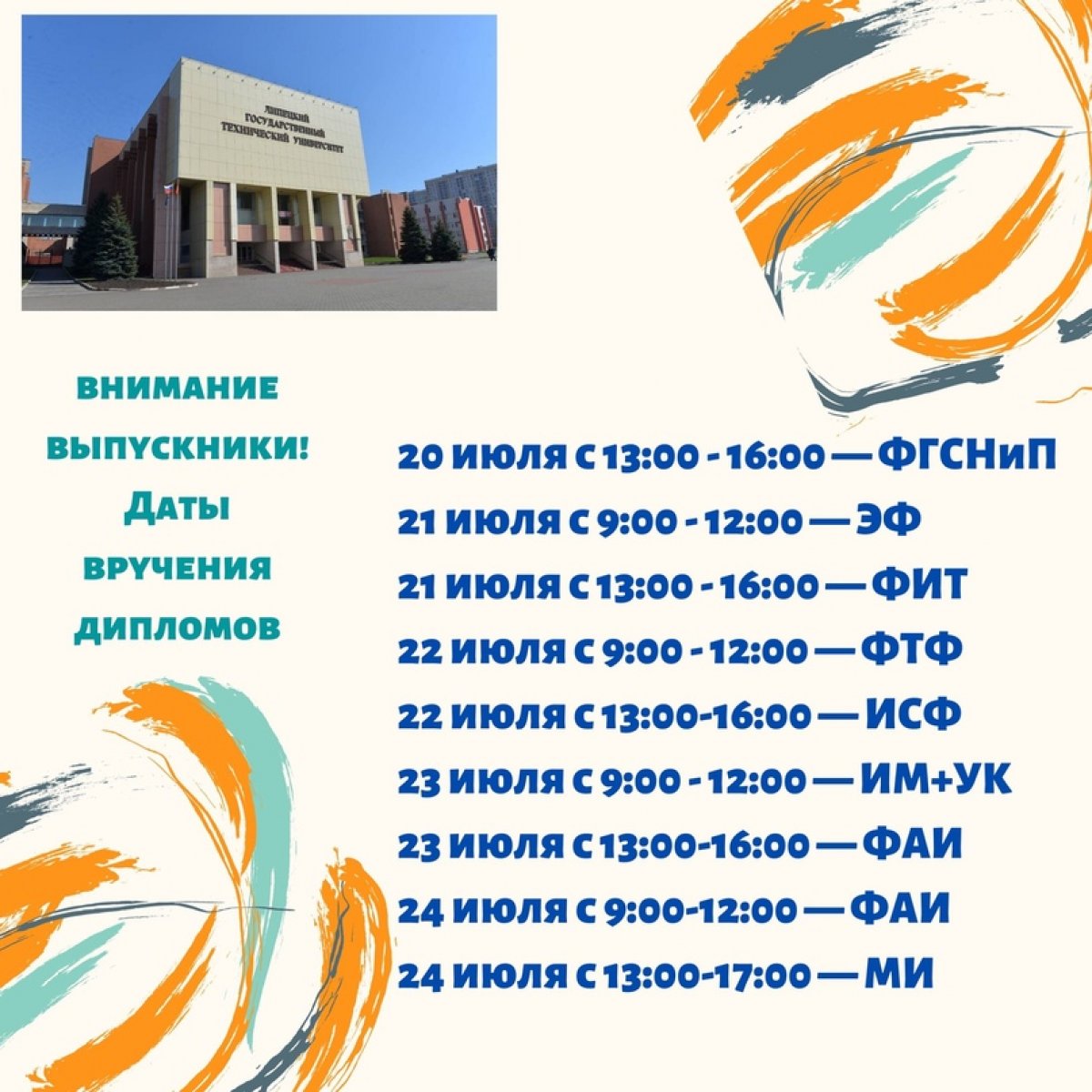 ❗ВЫПУСКНИК 2020