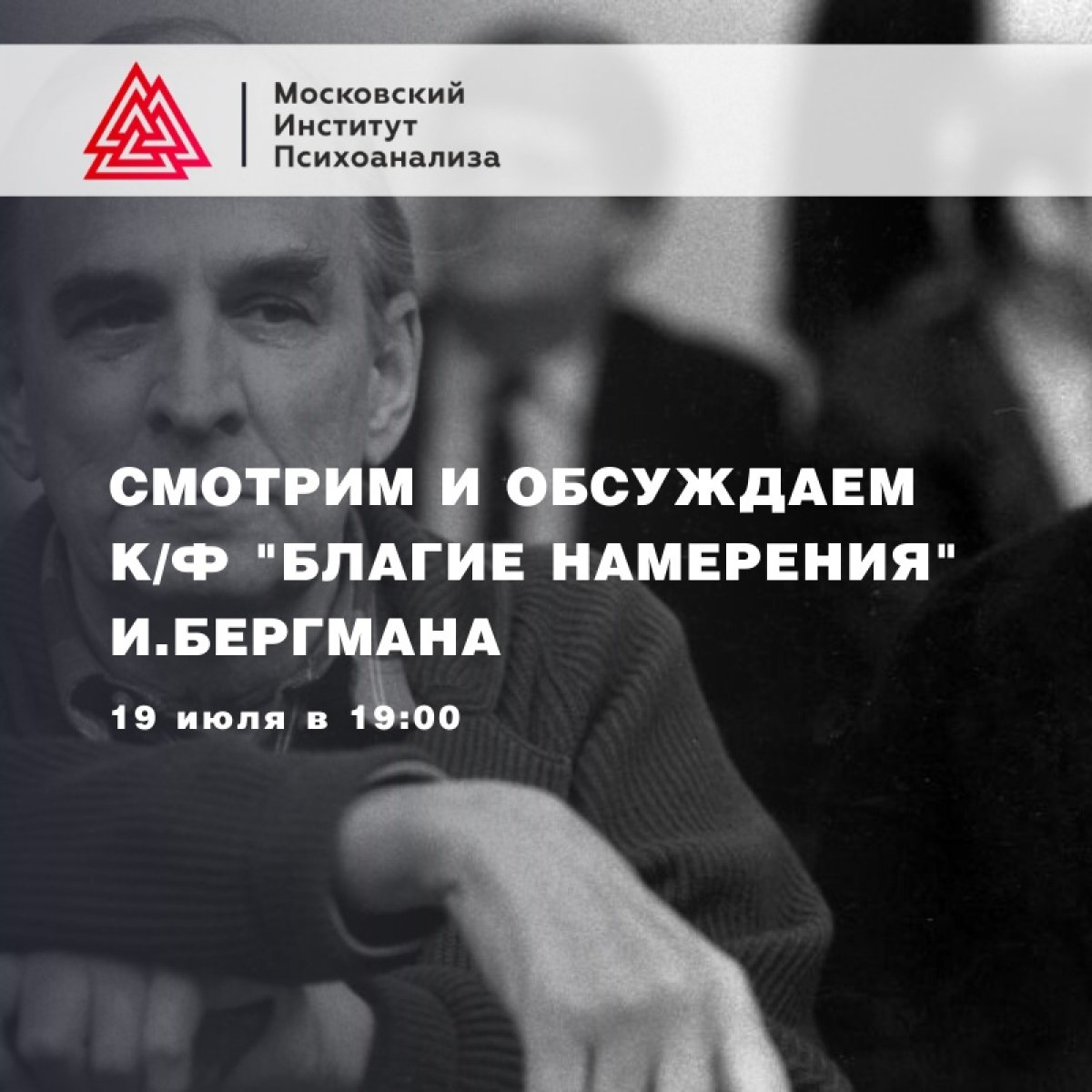 📽 Ингмар Бергман -"лучший режиссер всех времен" в 1997 году его наградили этим титулом!