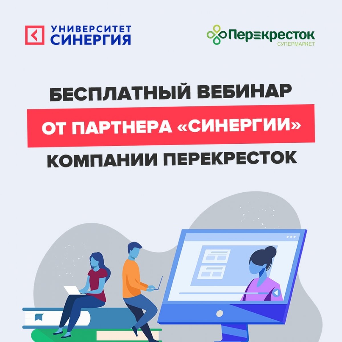 🤓 Готовишься стать руководителем? Тогда этот вебинар для тебя!