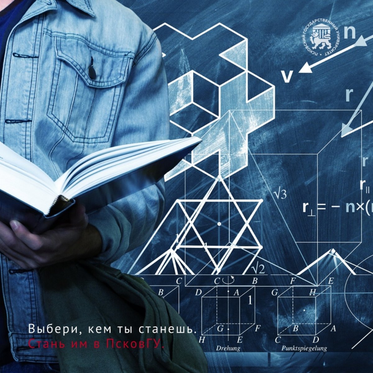 Ещё не решил куда будешь поступать?