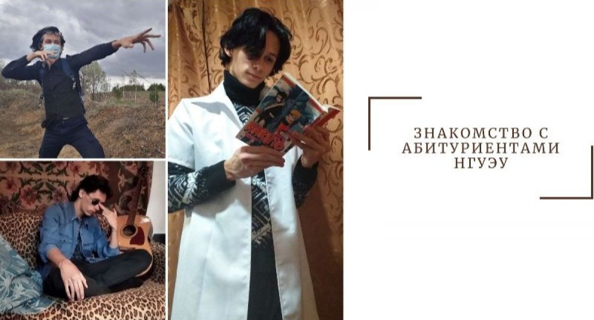 Владимир Удальцов: «Я был шокирован, когда впервые оказался в НГУЭУ»💫