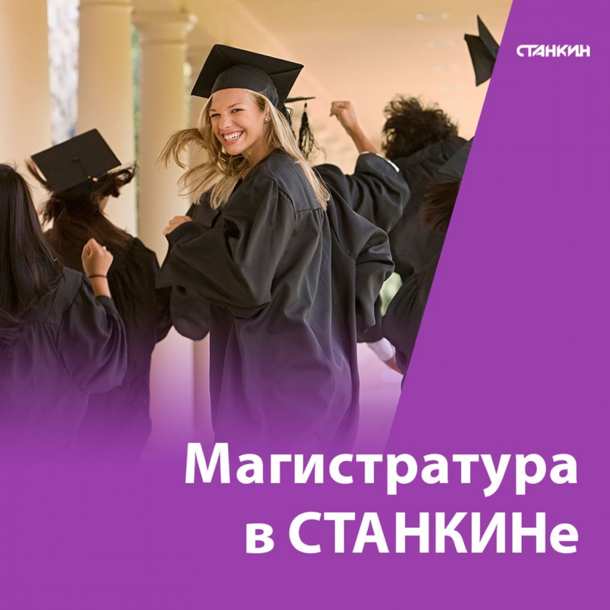 🎓 Учиться в центре Москвы в ведущем технологическом вузе востребованной профессии и на бюджетном отделении – это реально.