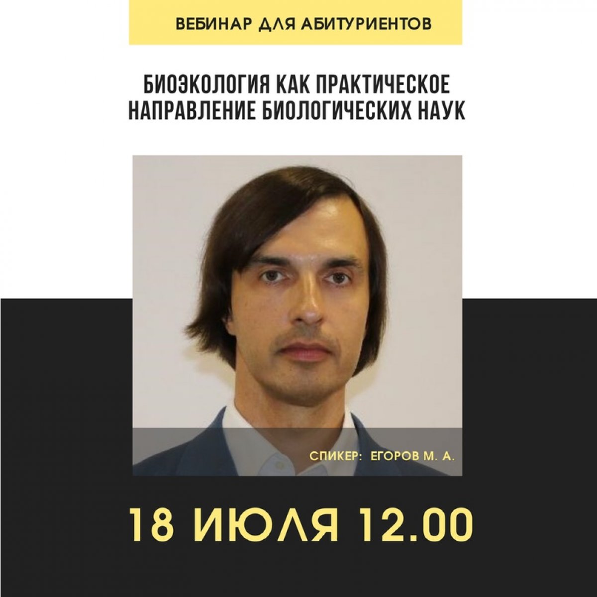 Завтра, 18 июля, в 11.00 начнётся вебинар для абитуриентов на тему «Производство и применение искусственного холода», который проведёт доцент кафедры инженерии процессов, аппаратов, холодильной техники и технологии Виктория Александровна Стефанова.