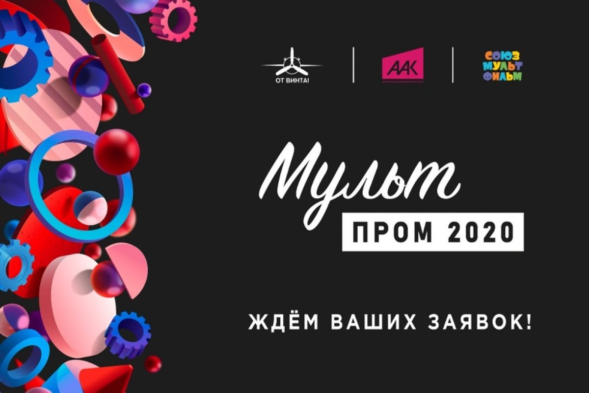 ‼Фестиваль научно-технического творчества детей и молодежи «От Винта!»