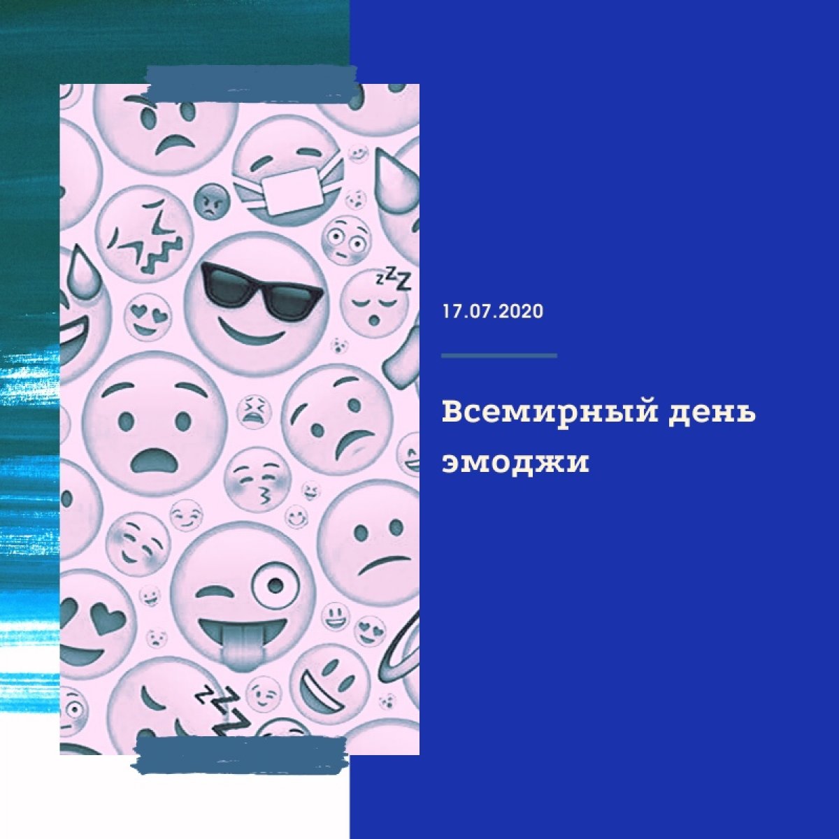 17 июля отмечается необычный