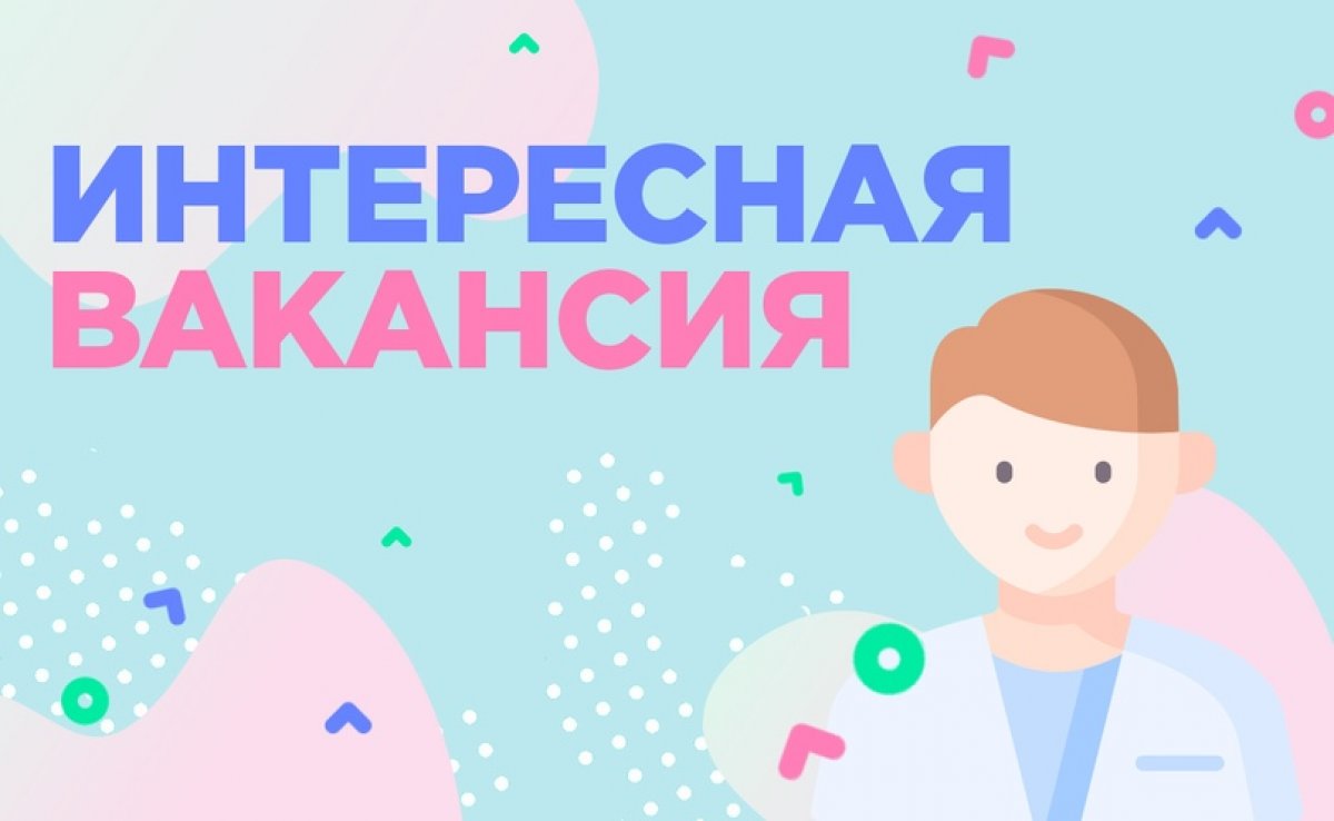 И нас снова есть для тебя предложение, где можно поработать. Предложений вообще много, они все здесь, а вот одно из самых горячих: