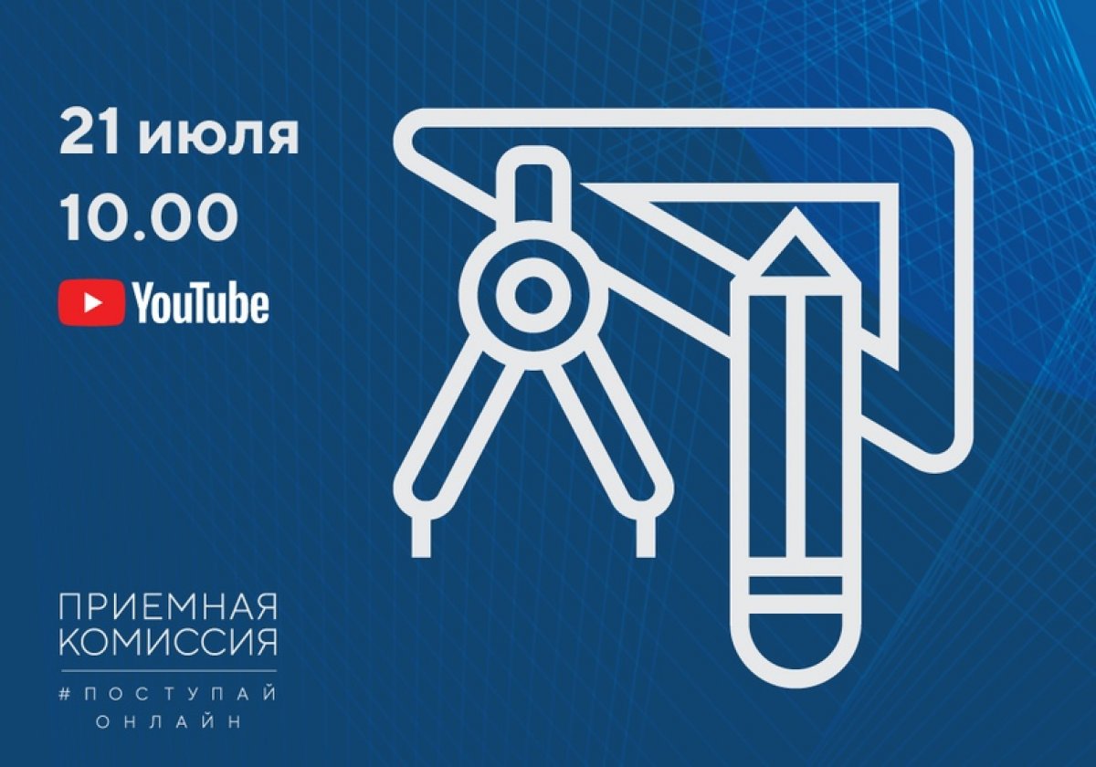 Консультации по дополнительным вступительным испытаниям: профессиональному — "Архитектурная графика" и творческому — "Рисунок"