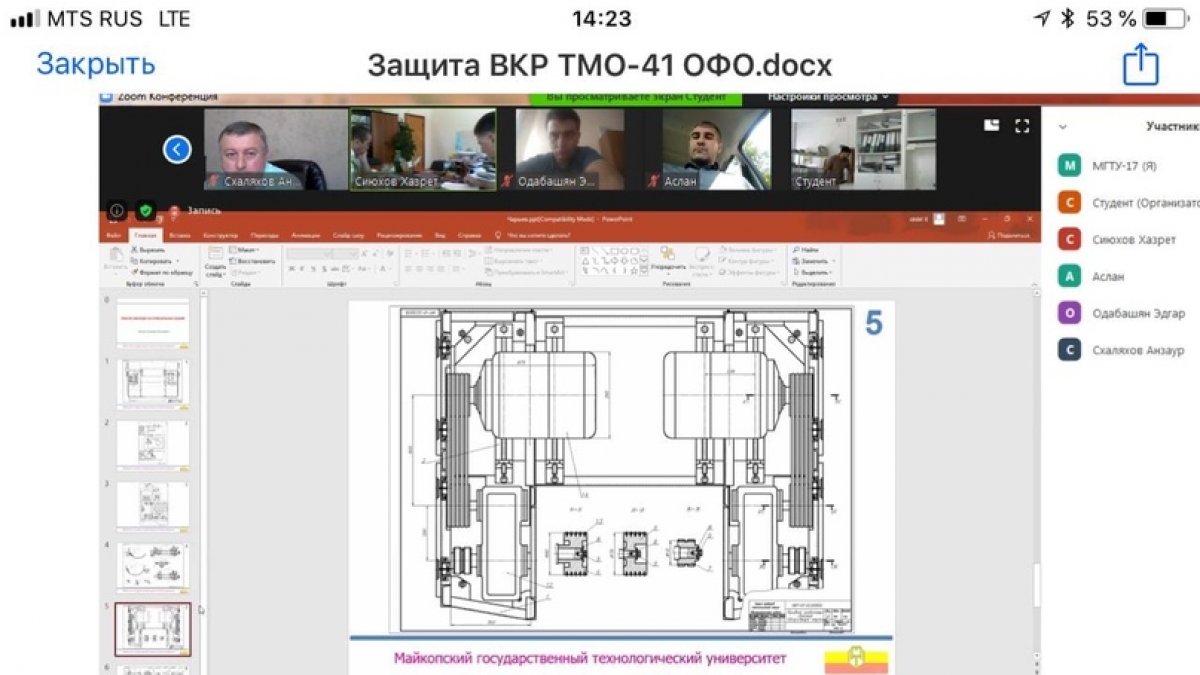 ⁣КАК СТУДЕНТЫ МГТУ ЗАЩИЩАЮТ ДИПЛОМ ОНЛАЙН⠀