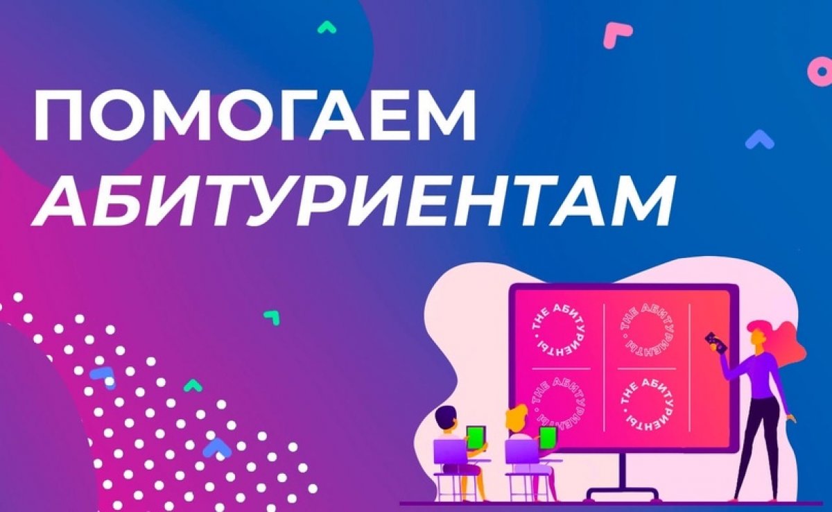 💡 Наши студенты точно знают, как сложно выбрать университет для поступления, ведь каждый из них еще вчера был таким же абитуриентом.