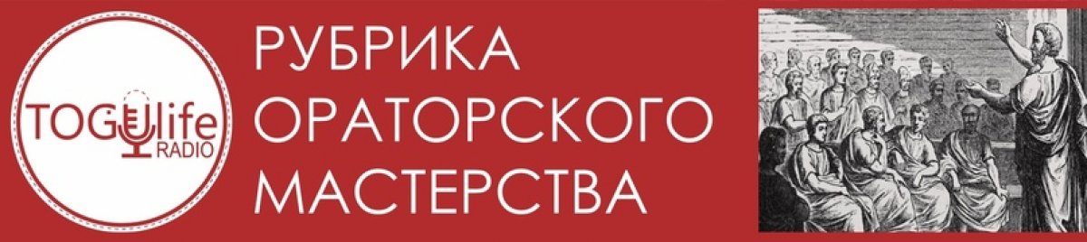 🎧📚🌟«TOGUlife радио» снабжает вас не только полезными и нужными знаниями, но и самыми эффективными упражнениями. Ведь успех гарантирован только при сочетании теории и практики!