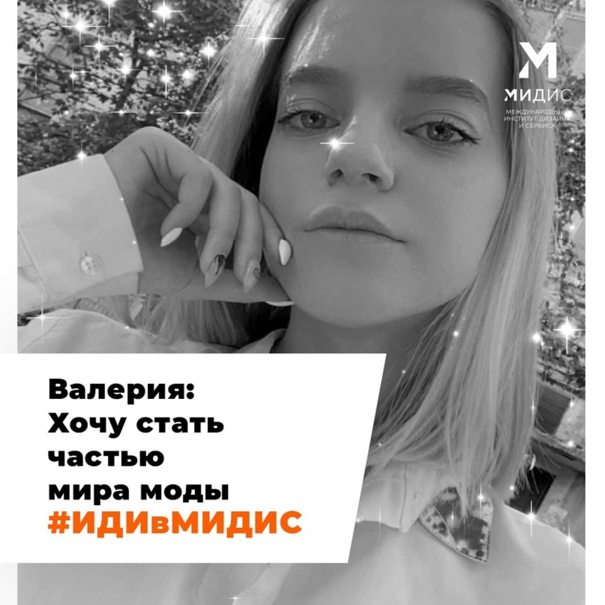 Валерия Шестакова: Валерия Шестакова: