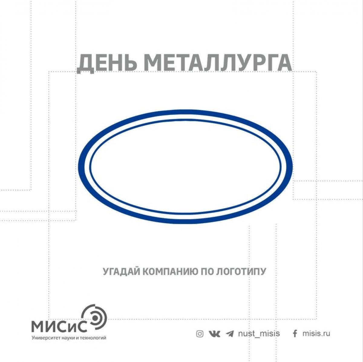 Интересный факт: сталь — самый перерабатываемый материал в мире. Стали ежегодно перерабатывается больше, чем алюминия, бумаги, пластика и стекла вместе взятых ♻