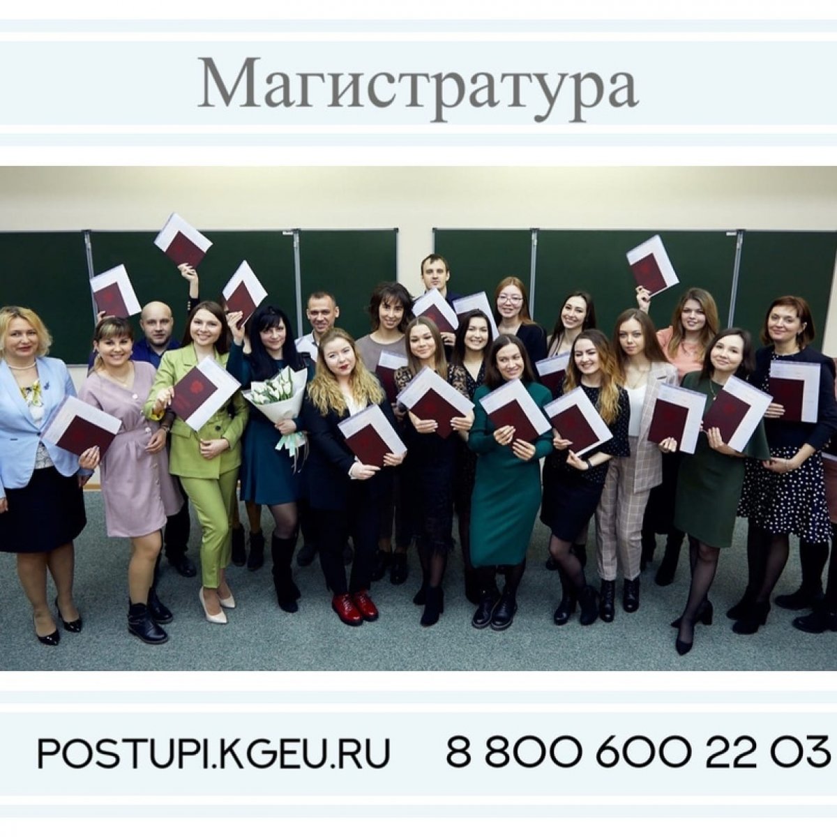 Магистратура 🎓