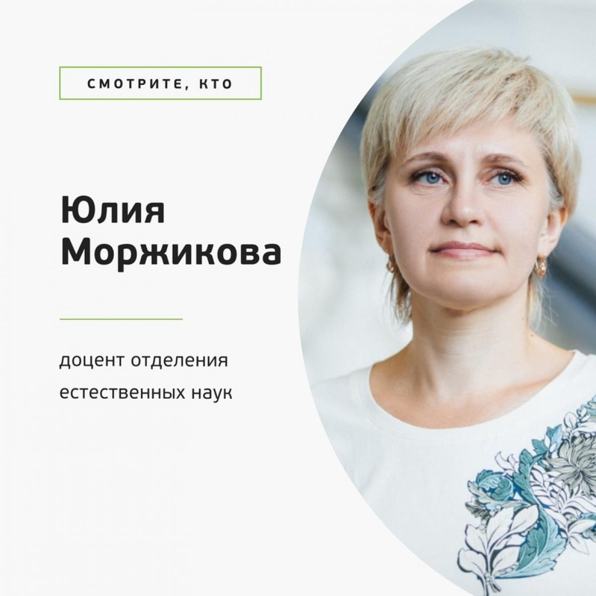 🏆Победительница конкурса Mrs Дистант —интерактивно обо всем