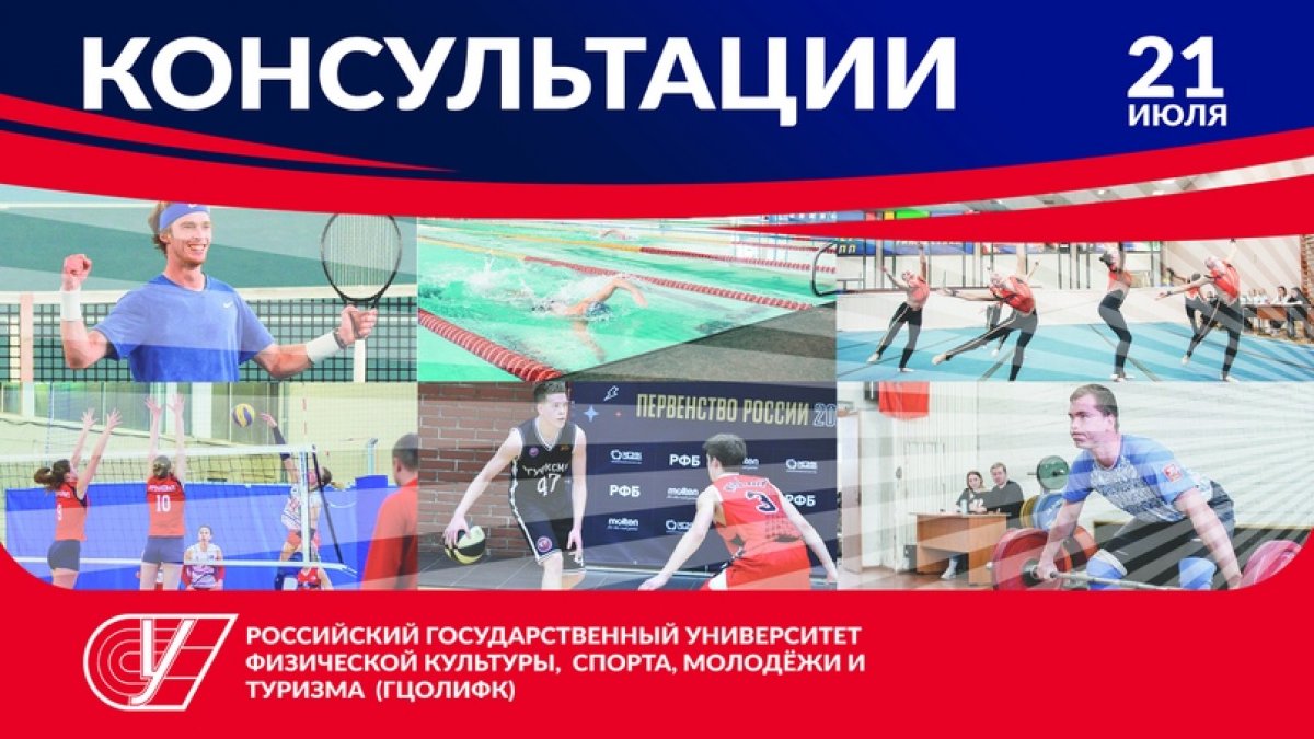 📋РАСПИСАНИЕ КОНСУЛЬТАЦИЙ НА 21 ИЮЛЯ