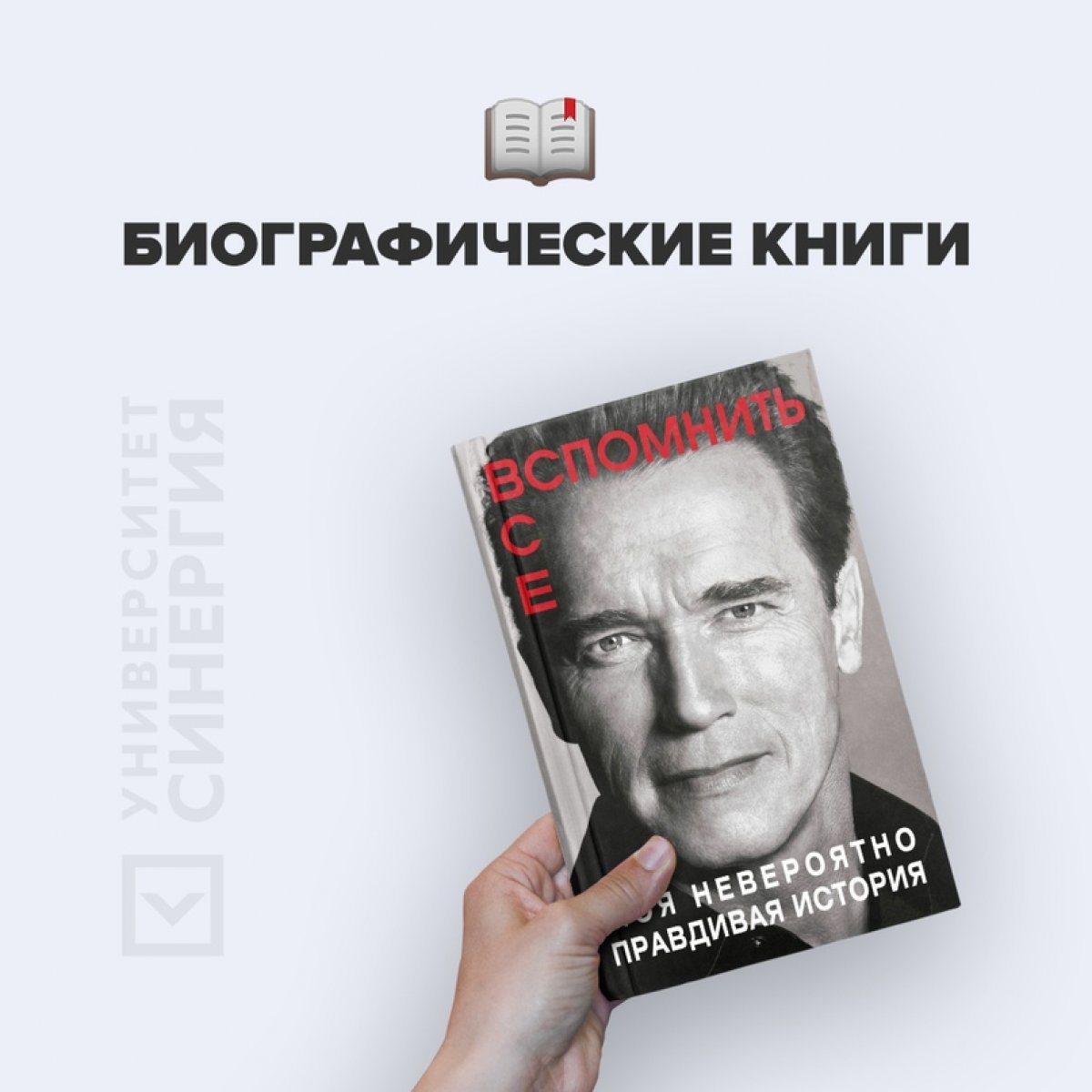 😎 СПИСОК ИНТЕРЕСНЕЙШИХ БИОГРАФИЧЕСКИХ КНИГ