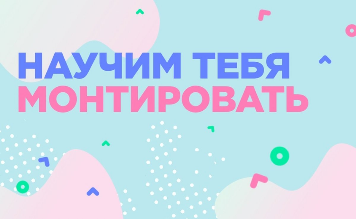 Наша студентка из Школы искусств и гуманитарных наук Влада Дуглас ❤️ выиграла грант на создание собственных курсов по основам видеомонтажа