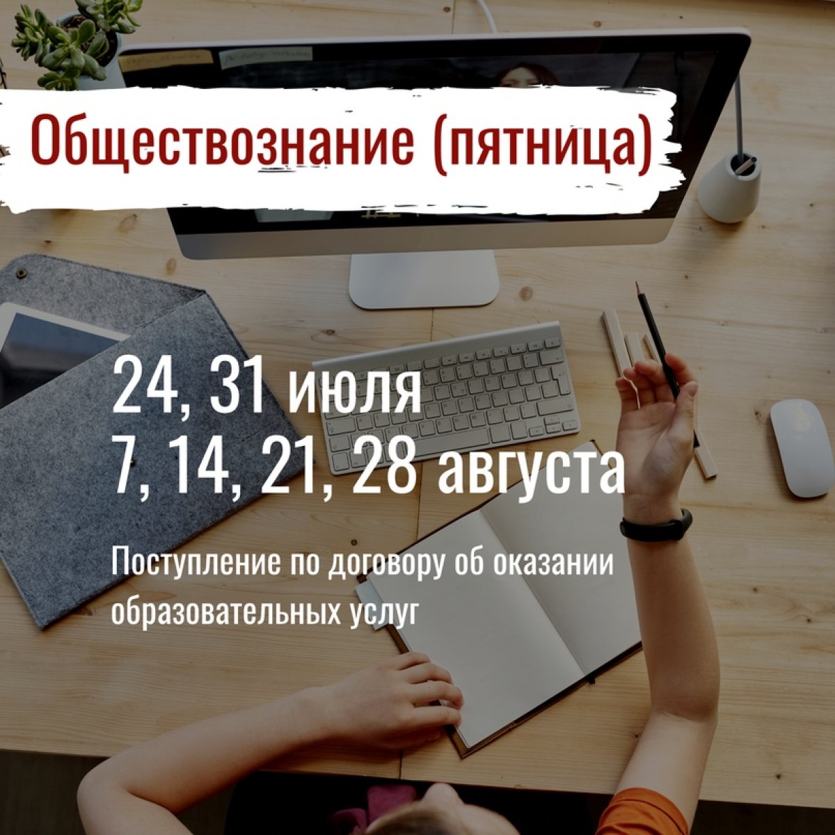 Дорогие абитуриенты, совсем скоро начнутся первые вступительные испытания 💪🏻