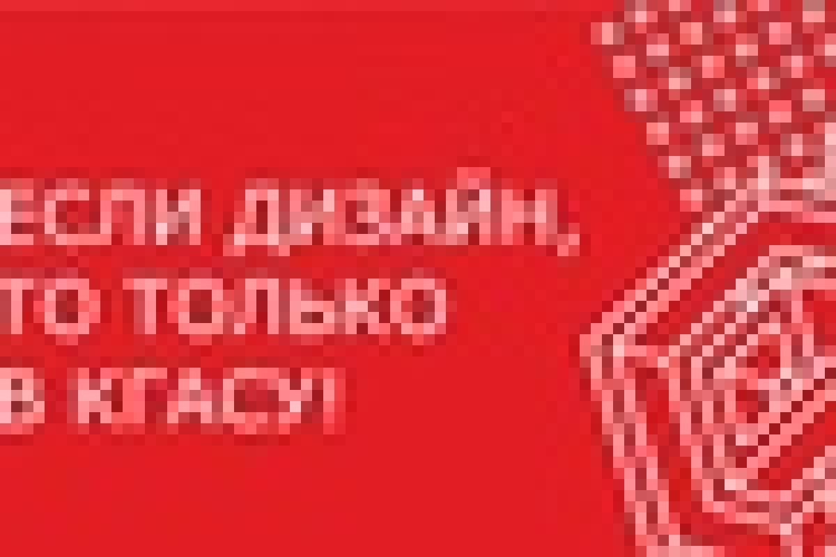 Хотите стать дизайнером, но не знаете, как сделать правильный выбор университета? — читайте об этом на «БИЗНЕС-Online»