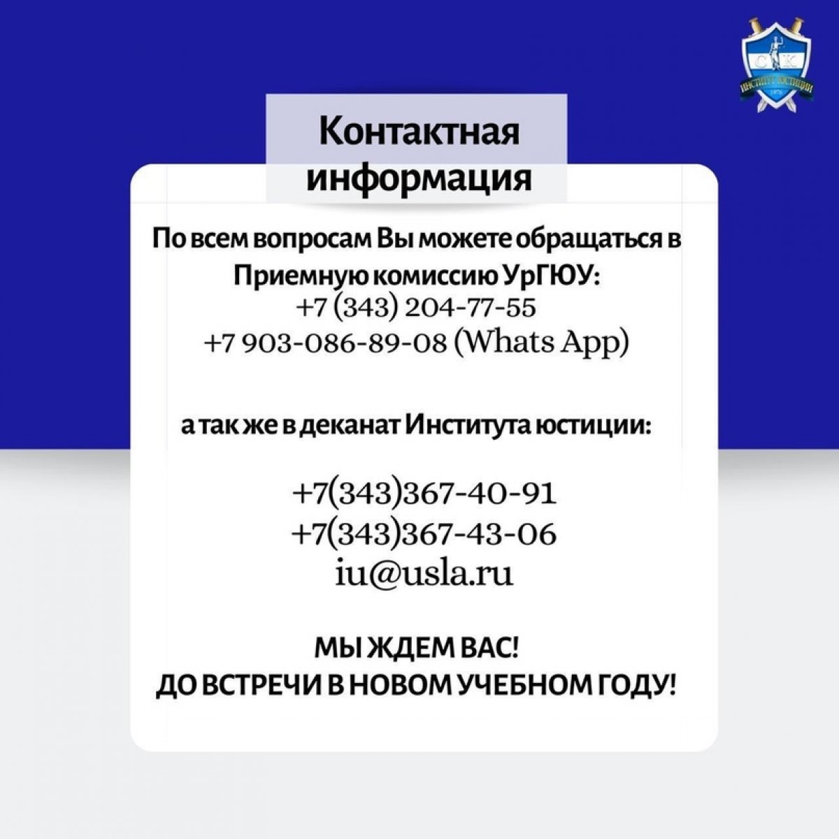 ❗️Приглашаем принять участие в прямом эфире с руководителем магистерской программы «Адвокатская деятельность» А.А.Давлетовым