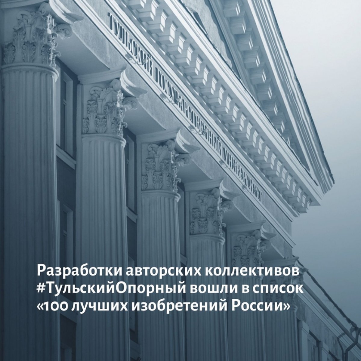 🔝 Разработки авторских коллективов вошли в список «100 лучших изобретений России» за 2019 и первое полугодие 2020 года.