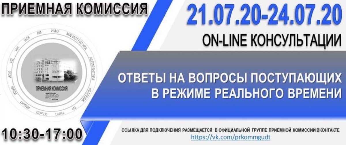 ❗Уважаемые абитуриенты❗