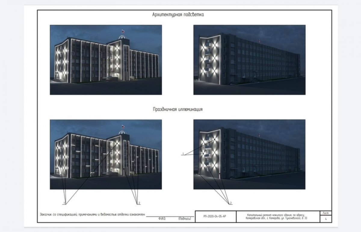 Рабочие приступили к капитальному ремонту корпуса КемГУ на ул. Тухачевского, 33. Здесь будут учиться студенты Юридического института Рабочие приступили к капитальному ремонту корпуса КемГУ на ул. Тухачевского, 33. Здесь будут учиться студенты Юридического института