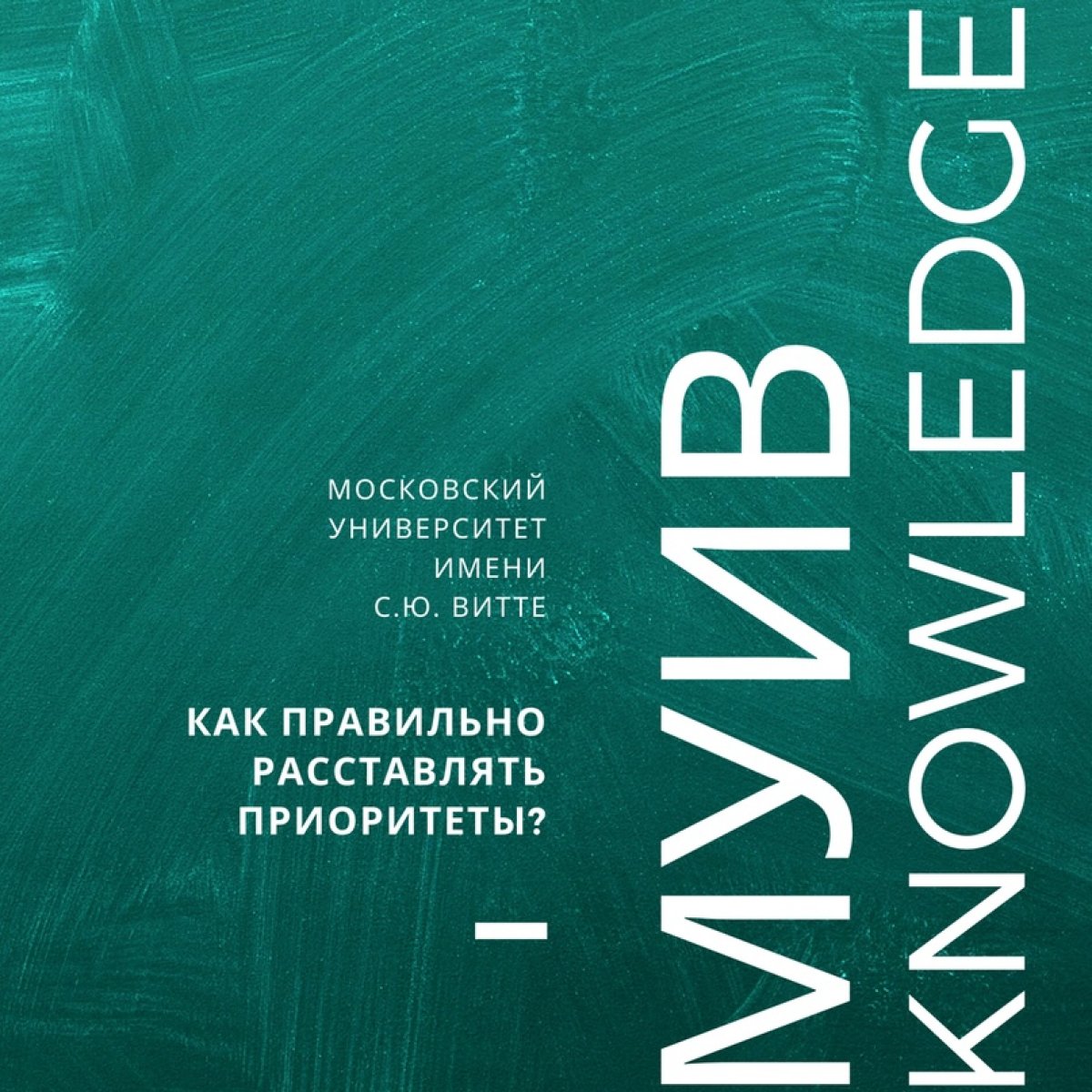 Как правильно расставлять приоритеты?