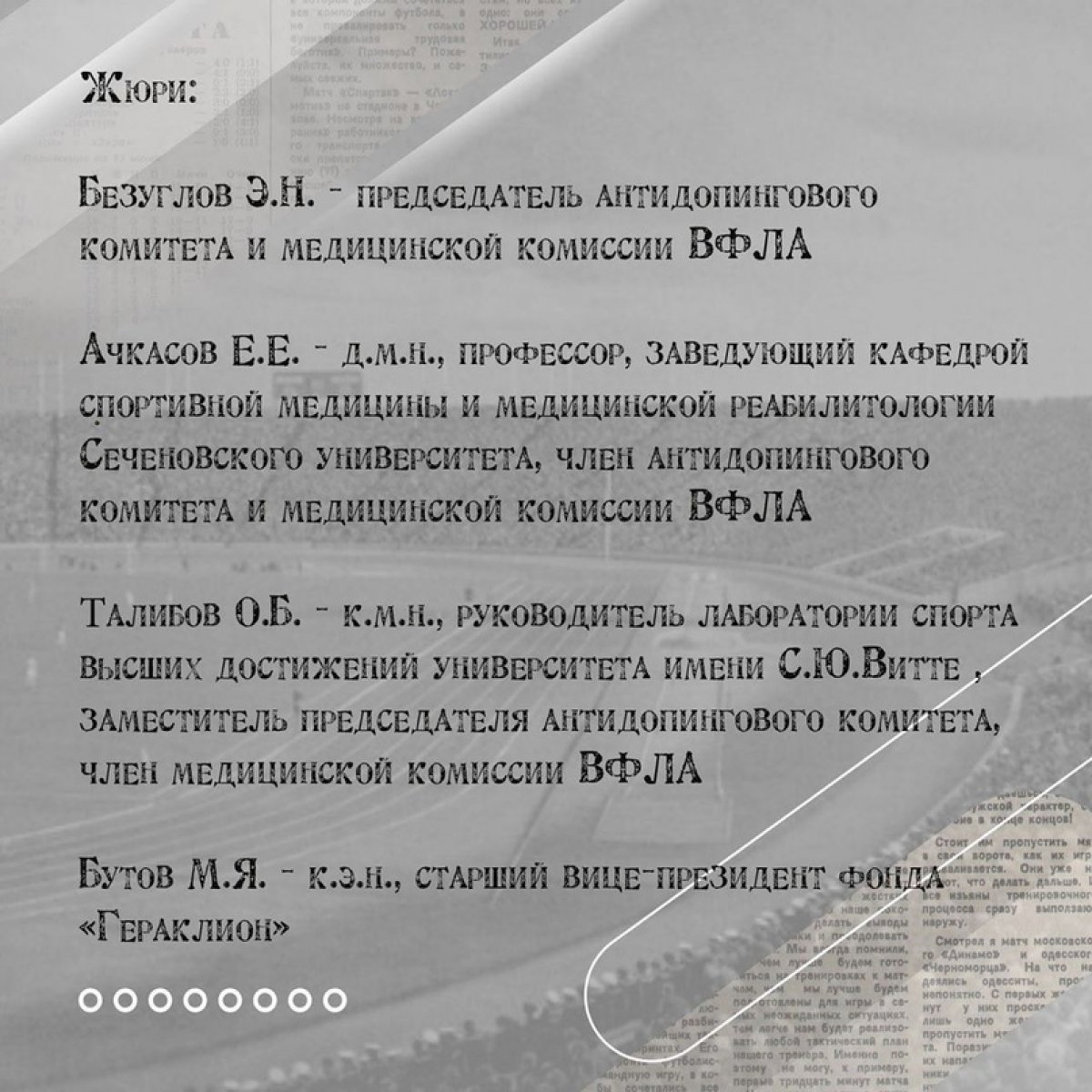 📢 Конкурс на лучшее научное исследование, посвящённое легкой атлетике!