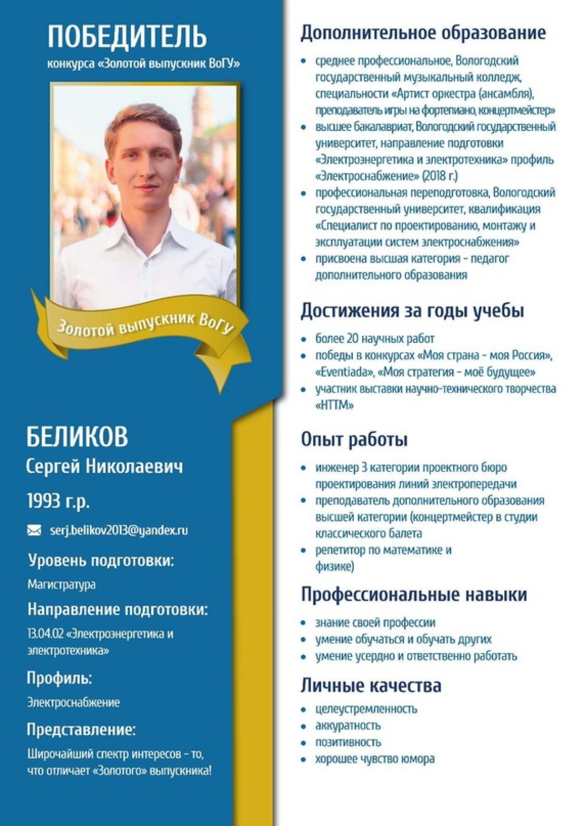 🌟 Новость от 23-07-2020