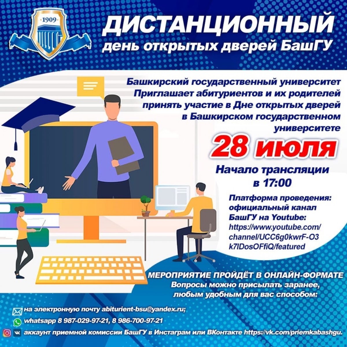 ❗️Вниманию абитуриентов❗️⠀