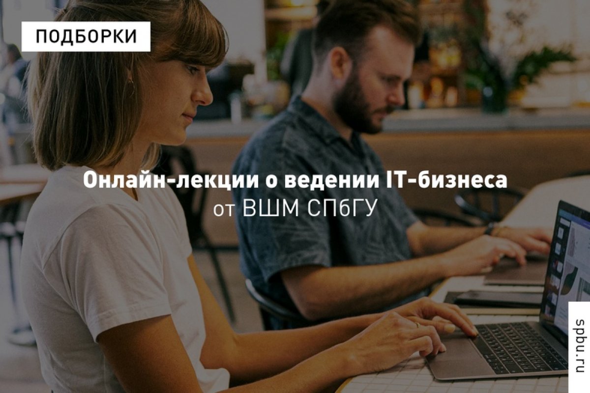 Дизайн-мышление, управление проектами и продуктом, процессы в IT-команде и мастерство презентации — это темы бесплатных онлайн-лекций от преподавателей и выпускников ВШМ для проекта ВКонтакте «VK Cup»: https://vk.cc/atmDgL