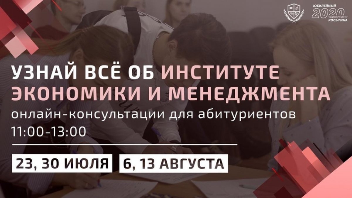 Уважаемые абитуриенты 🥳