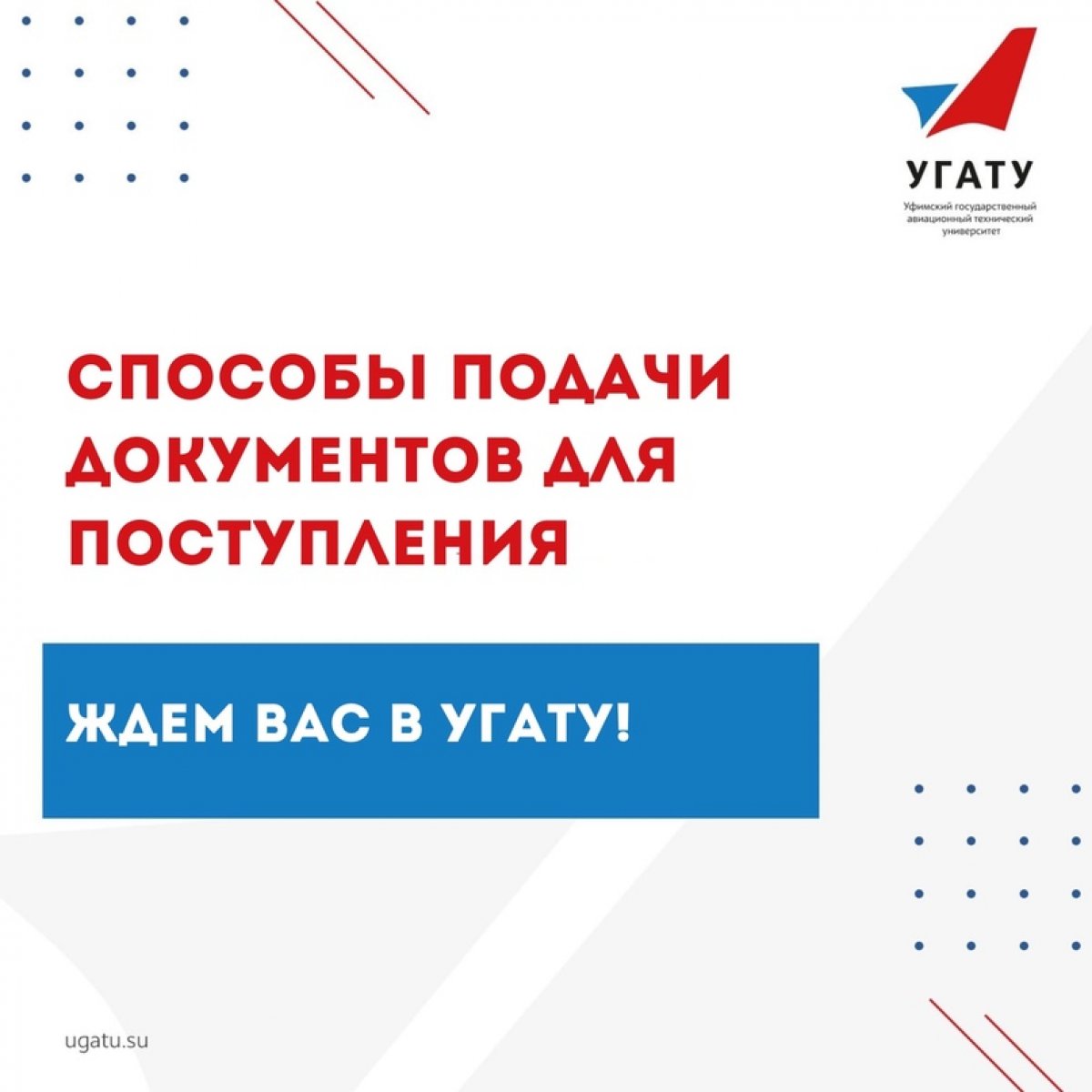 Продолжаем знакомить поступающих с правилами поступления в наш университет ‼️