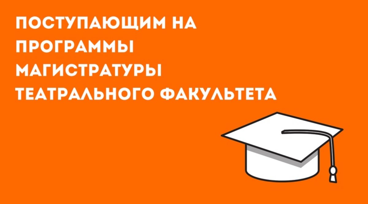 Напоминание абитуриентам