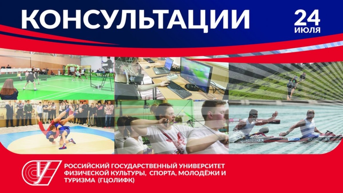 📋РАСПИСАНИЕ КОНСУЛЬТАЦИЙ НА 24 ИЮЛЯ