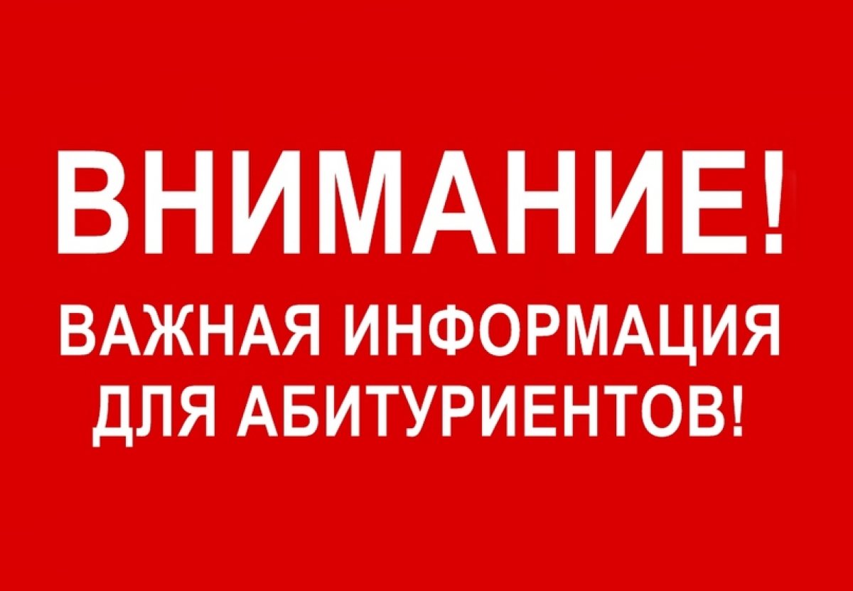 ‼Уважаемые абитуриенты! По техническим причинам доступ на сайт МГУ им. Н.П. Огарева временно ограничен!‼