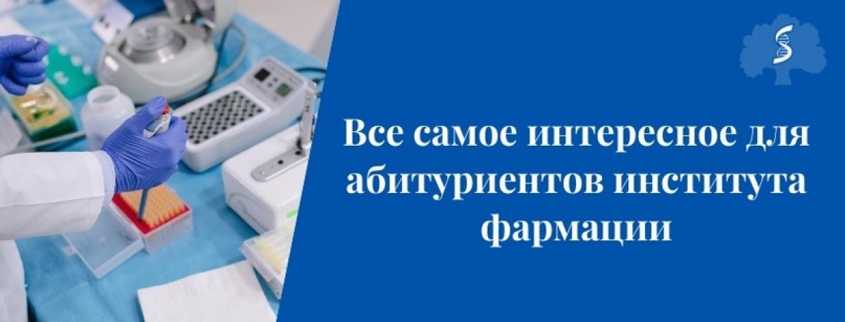 Один из самых важных и в то же время самых объёмных предметов студентов направления фармация - Фармакология.