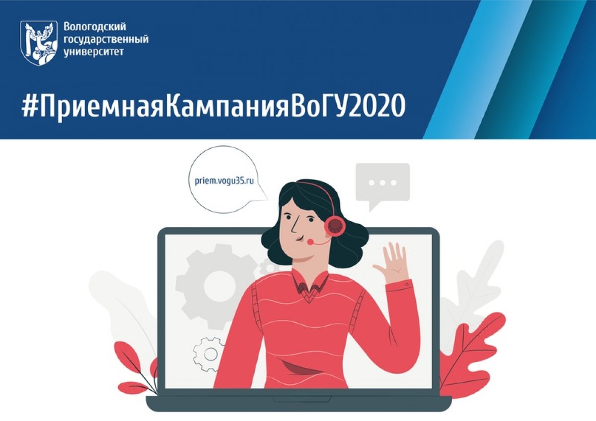 📢 ВоГУ предлагает скидки на обучение