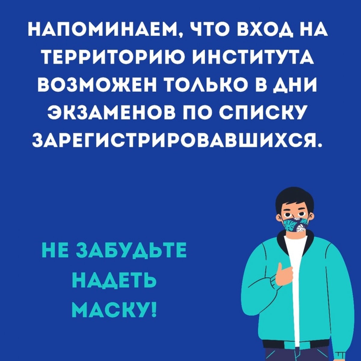 Традиционная подборка вопросов и ответов. Сегодня говорим о вступительных экзаменах.