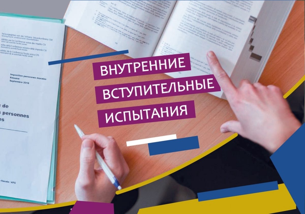 Внутренние вступительные испытания СТАНКИНа в этом году будут впервые проходить удаленно