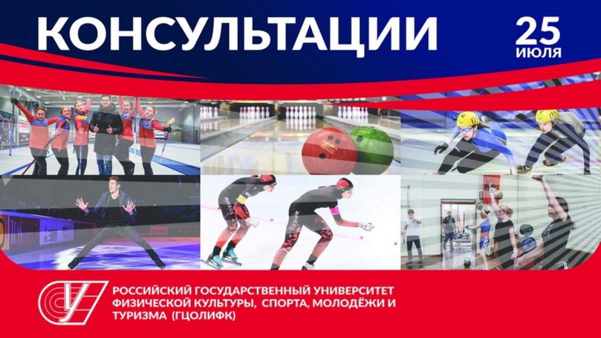 📋РАСПИСАНИЕ КОНСУЛЬТАЦИЙ НА 25 ИЮЛЯ
