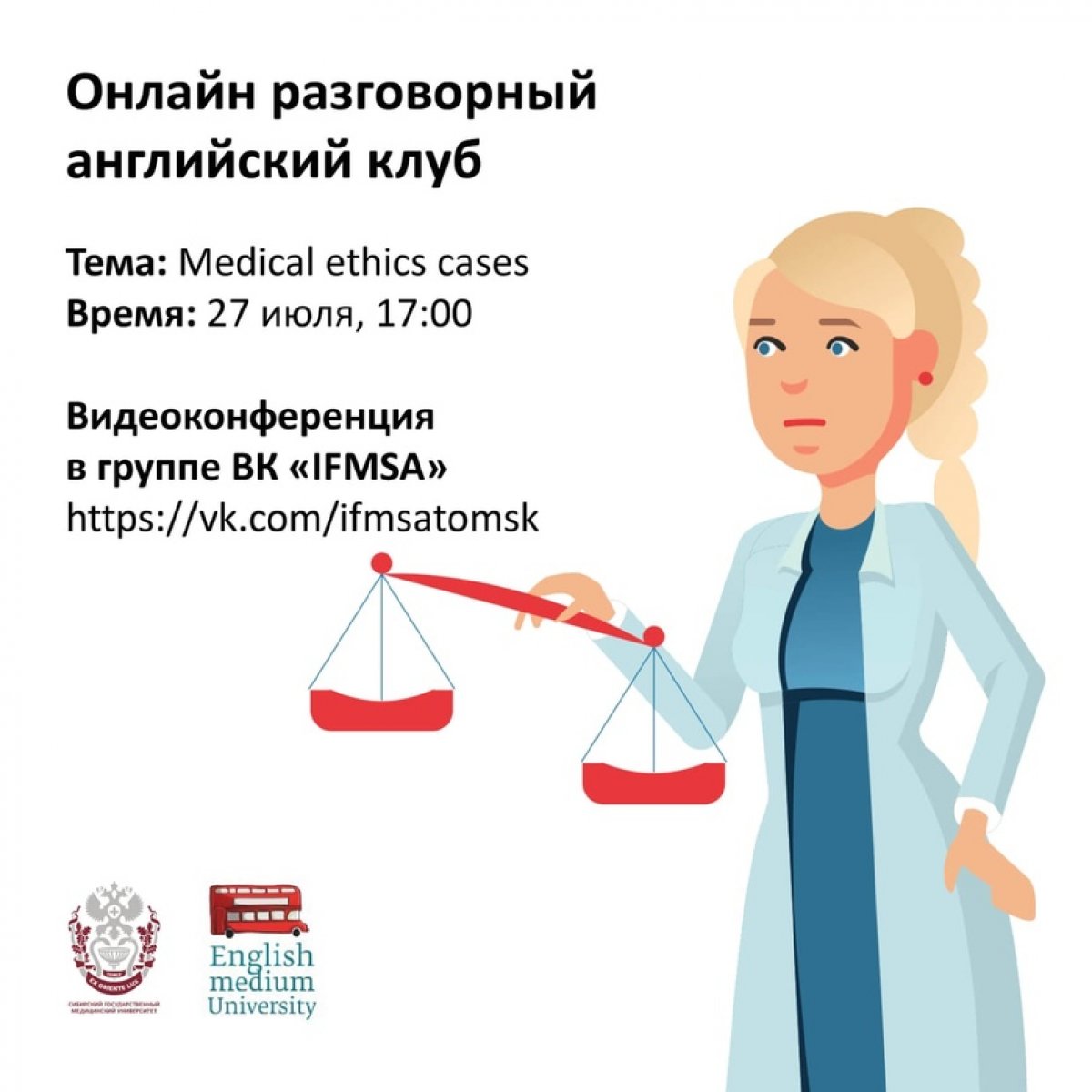 Приходилось ли Вам говорить с коллегами об этике врачебной деятельности?🤔