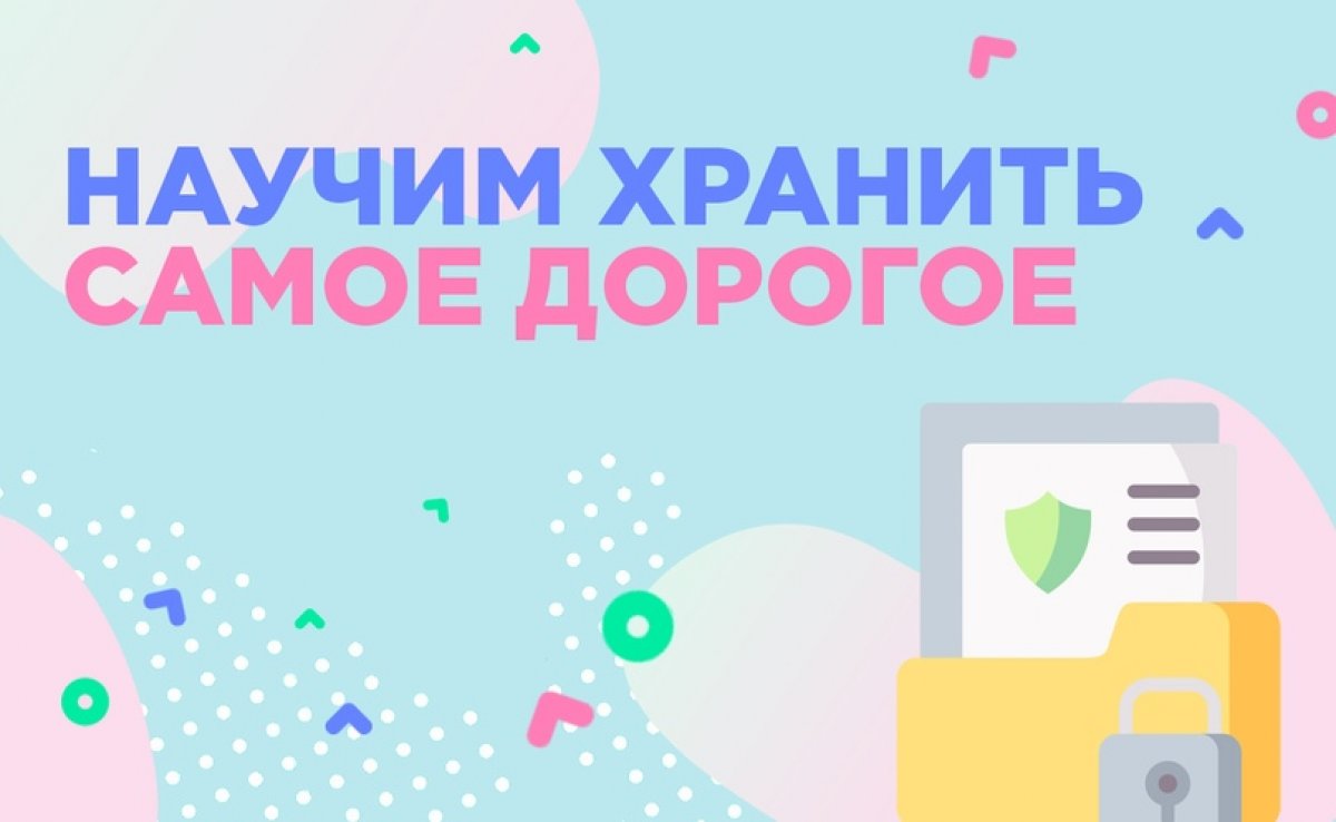 💡 Новую магистерскую программу «Информационная безопасность в кредитно-финансовой